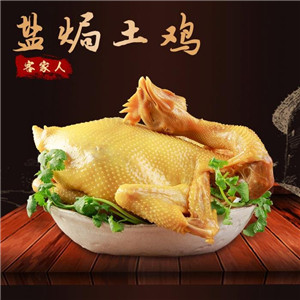 梅州客家人鹽焗食品有限公司